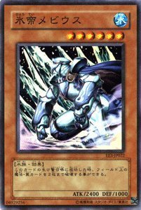 Amazon.co.jp: 遊戯王カード 【 氷帝メビウス 】 EE3-JP022-SR